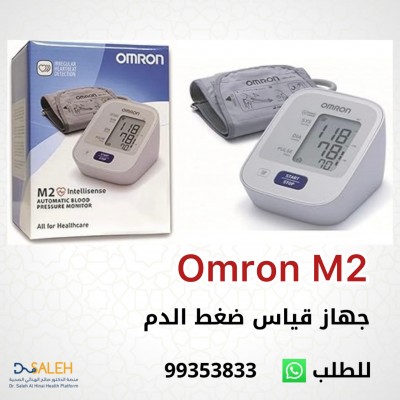 جهاز قياس ضغط الدم Omron M2